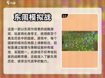 🔥2023必玩烧脑单机策略游戏合集🎉截图4