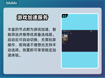 中世纪王朝🔥加速器选哪个？链接分享🎉截图4
