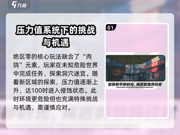 绝区零🔥核心玩法大揭秘，这样玩才过瘾！截图2