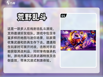 🔥2023必玩！0氪金手游排行榜💎截图6
