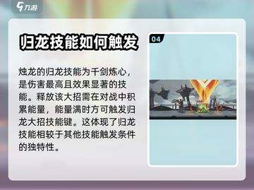 归龙潮千剑炼心🔥烛影重重，游戏名揭秘⚡截图5