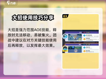 宝可梦大集结🔥天然鸟玩法攻略分享！🚀截图4