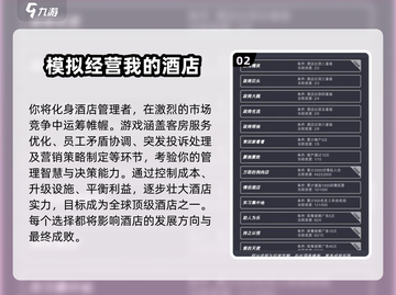 💰2025最火商人手游汇总！💼🎮截图3
