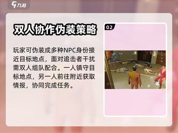 零号任务💥潜入方玩法攻略详解🎉截图3