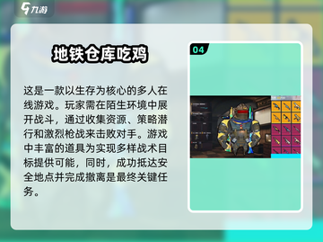 🔥2025必玩单机吃鸡游戏推荐下载🔗截图5