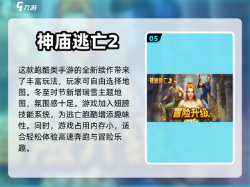 低配置手机也能玩！🔥超好玩手游推荐🎉截图6