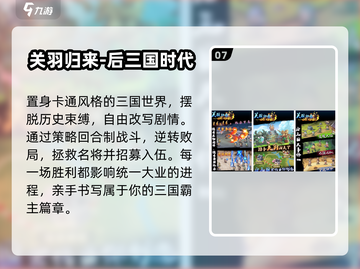 🔥2025关羽TOP榜！三大职业曝光💥截图8