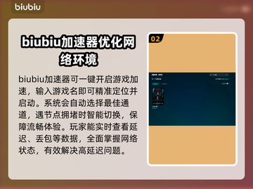 心之眼加速器哪个更好用？玩游戏不卡顿的秘密在这里👇截图3