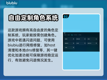 辐射4闪退？加速器来救场！💥🎮截图3
