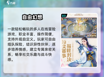 🔥2025最火RPGTOP10出炉！🎮截图4