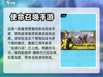 🔥男生必玩！顶级枪战手游推荐💥截图5