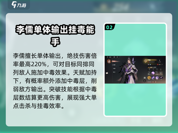 三国志幻想大陆2🔥谋士武将强度大揭秘！截图3