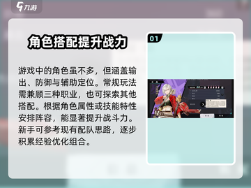 归龙潮最强🔥配队攻略来啦！阵容搭配轻松取胜💡截图2