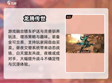 🔥2025最赚装备游戏💰🎮截图4