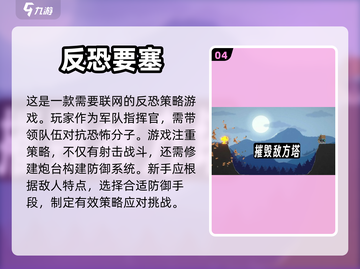 🔥2024必玩！顶级反恐手游排行榜💥截图5