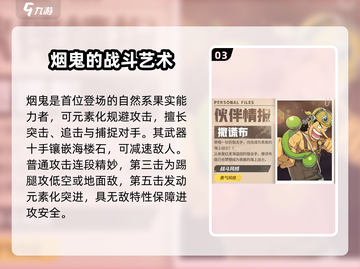 《航海王》壮志雄心🔥强力角色排行曝光！截图4