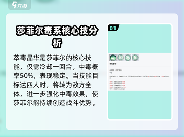 永夜降临：复苏莎菲尔🔥技能效果全解析！截图2