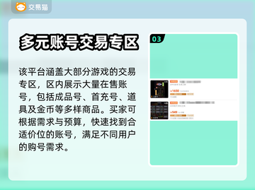 奶块账号购买🔥热门平台推荐！🎮截图4