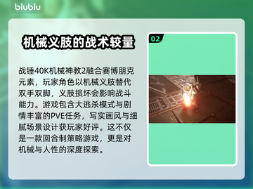 战锤40K机械神教2steam名称大曝光！🎮🔥截图3