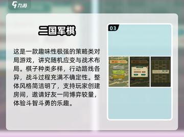 🔥2025超火棋盘游戏TOP榜🎲必玩清单！截图4