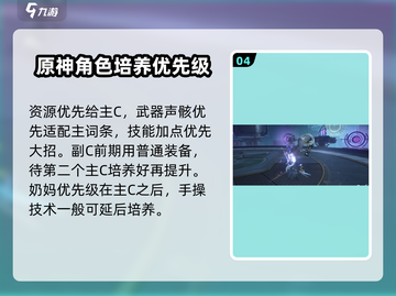 鸣潮⚡深渊刷新机制大揭秘！逆境深塔必看🔥截图5