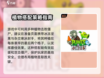 植物大战僵尸：火焰🎉迪斯科僵尸弱点大曝光！截图4