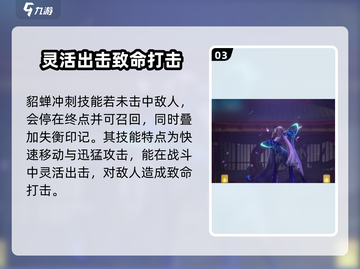 王者荣耀🔥星之破晓貂蝉铭文搭配揭秘✨截图4