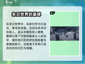 明日方舟🔥终末地石碑隐藏含义大揭秘！截图2