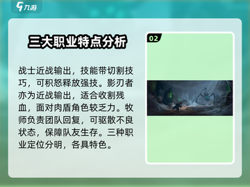 塔瑞斯世界🔥单刷必备职业推荐！👇截图3