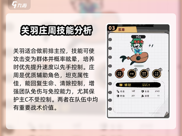 火源战纪🔥：最强红将曝光，顶级阵容必备！截图4