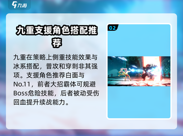 苍翼混沌效应九重角色实力大揭秘💥🔥截图3