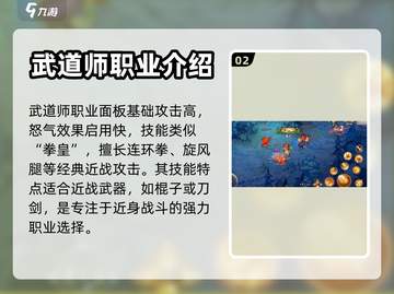 勇士与冒险龙🔥武士转职推荐来啦！截图3