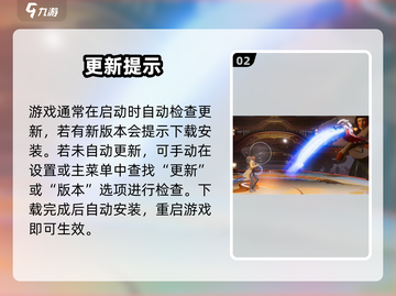 🔥星之破晓更新下载攻略！🎮截图3