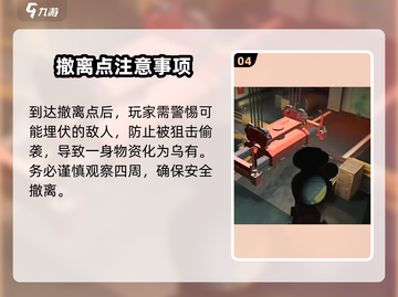 三角洲行动🔥大坝撤离点位置全揭秘！💥截图5