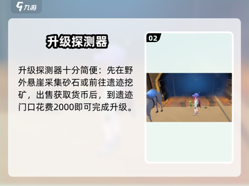 沙石镇时光纤维布获取神技！🔥截图3