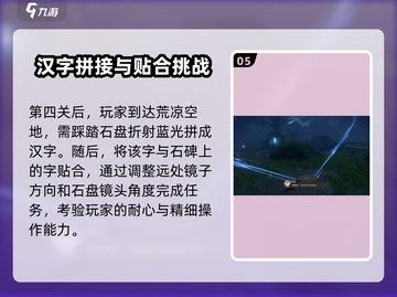 仙剑世界🔥余杭镇剧情探索攻略来啦！📌截图6