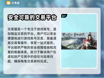 战地无疆账号交易💡安全平台下载推荐🎉截图2