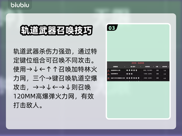 绝地潜兵2指令按键大全⚡玩家必看！截图4