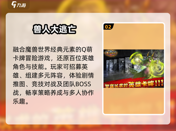 🔥2025最上头兽人游戏🎮必玩合集截图3