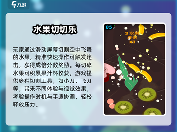 🍉切西瓜游戏大揭秘！2025最🔥小游戏汇总💥截图6