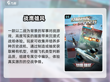 🔥2025最燃二战射击手游💥截图6