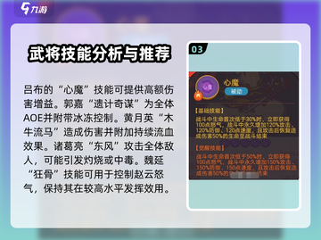 咸鱼之王6215赵云通关秘籍💥速来学习🔥截图4