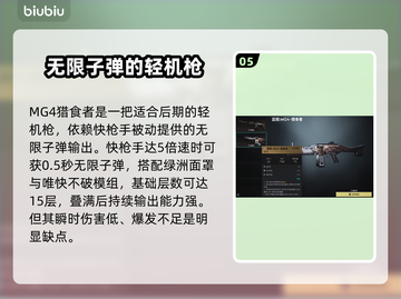 七日世界🔥T0武器大揭秘！玩家必知⚡截图6