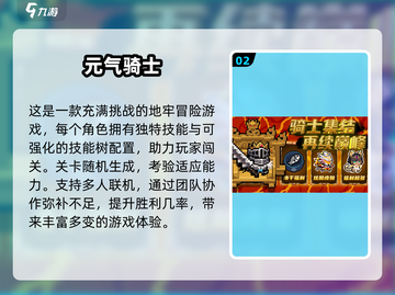 🔥2025必玩通关游戏推荐！经典中的经典不容错过🎮截图3
