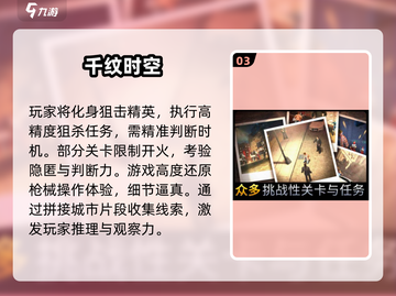 🔥2025最耐玩FPS游戏TOP5榜单！🎮截图4