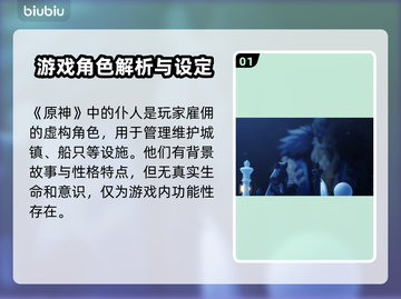 原神：仆人会死吗？🔥揭秘仆人机制真相！截图2