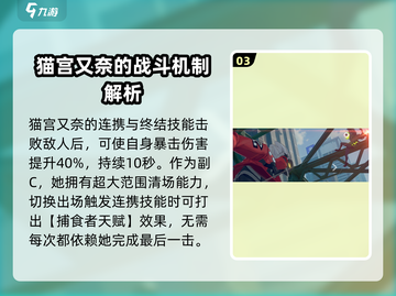 绝区零🔥猫宫又奈天赋大曝光！玩前必看✨截图4