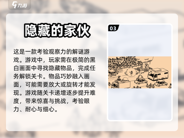 找东西手游推荐🎉2023热门款🔥截图4