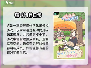 2025必玩！超🔥模拟养宠手游大揭秘🐾截图4