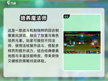 🧙♀魔法师权杖游戏推荐2025🔥好玩到爆！截图6